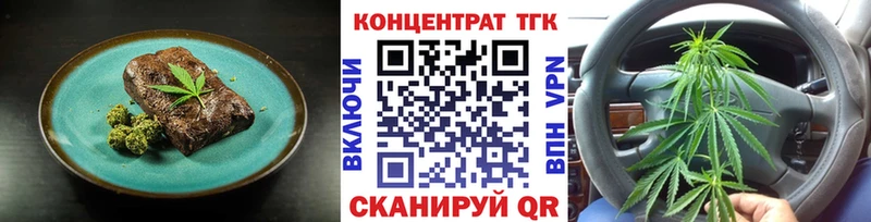купить   Сургут  Печенье с ТГК конопля 