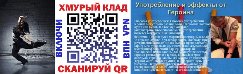 даркнет сайт  Сургут  Героин герыч 